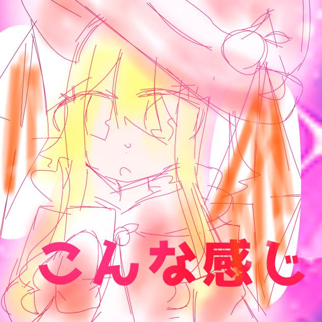 りれーの色味やイメージ、こんな感じ