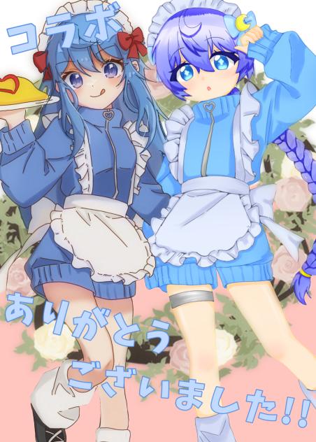 コラボ!!