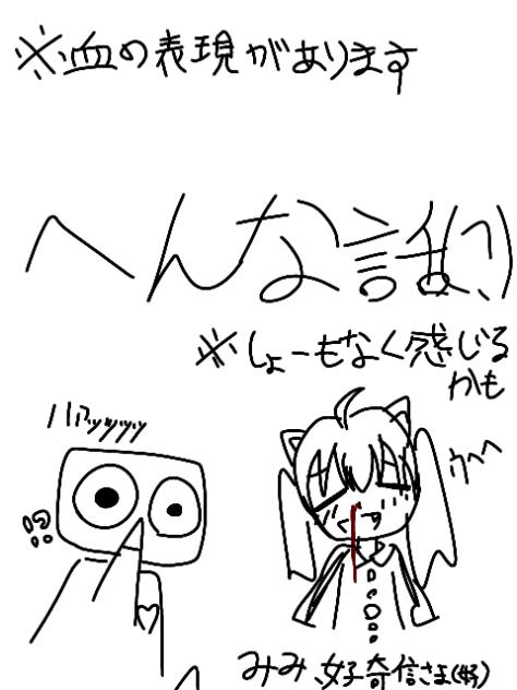 へんな話(？)wwwwwwしょーもねぇw