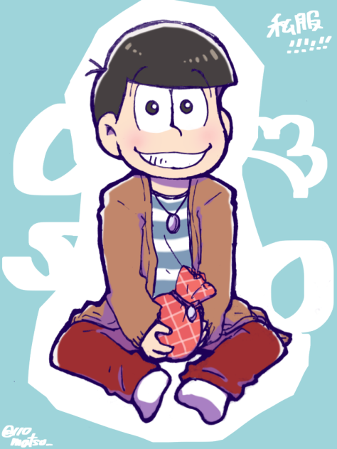 私服おそ松兄さん