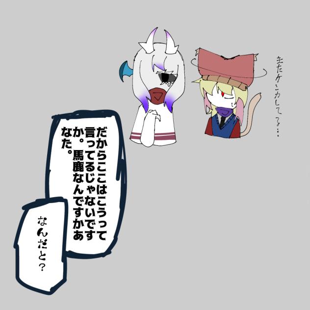 仲の悪い二人