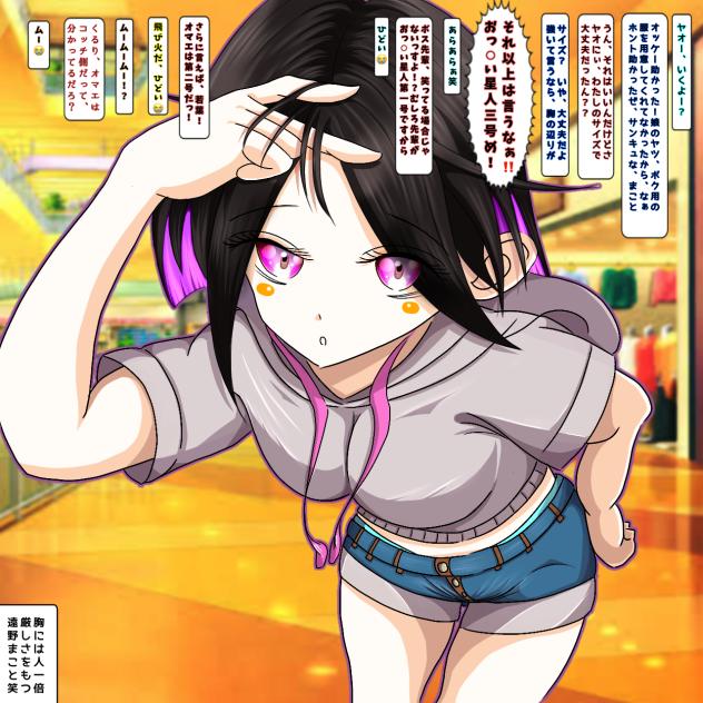 みえ先番外編　ヤオにぃの服を買いに行く話