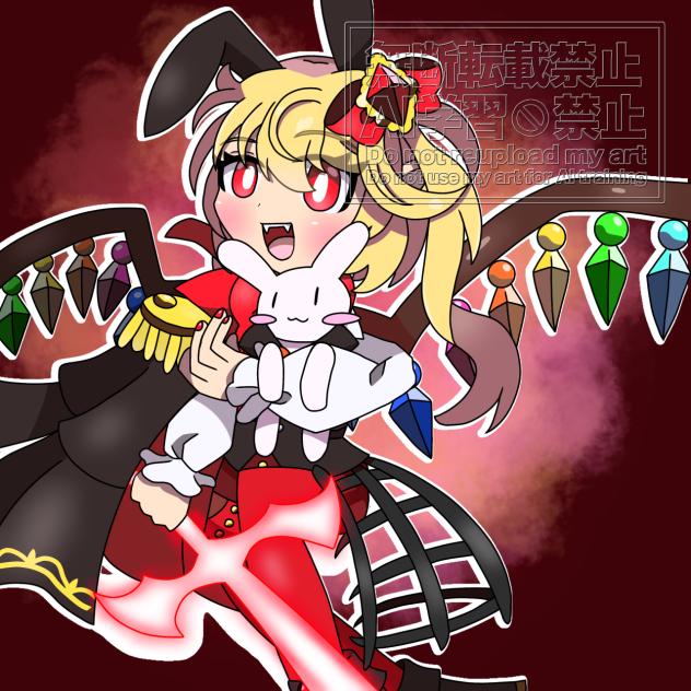 バニーフラン