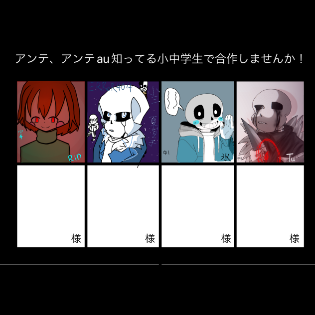 合作　「キラーサンズ」