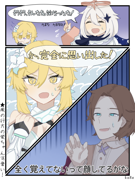 風の行方　微ネタバレ⚠️