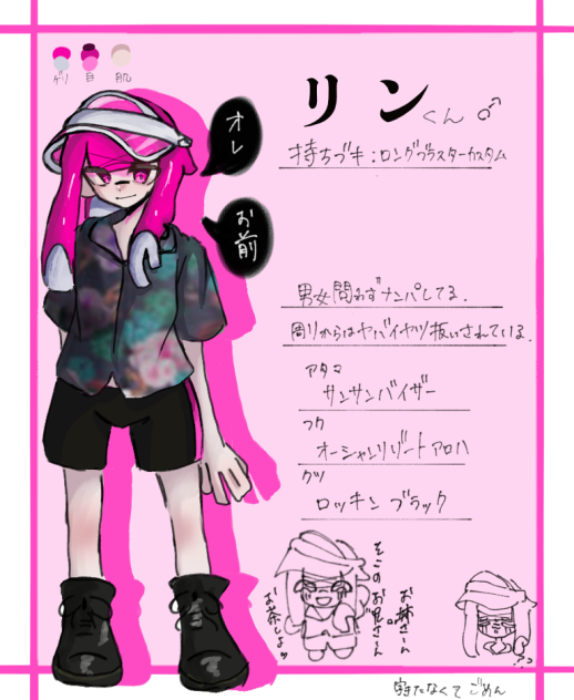 マイイカ資料