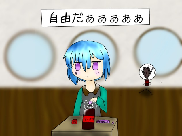 醤油さんとこの蒼依ちゃん