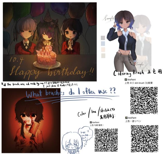 分享一下我常用的筆刷！！