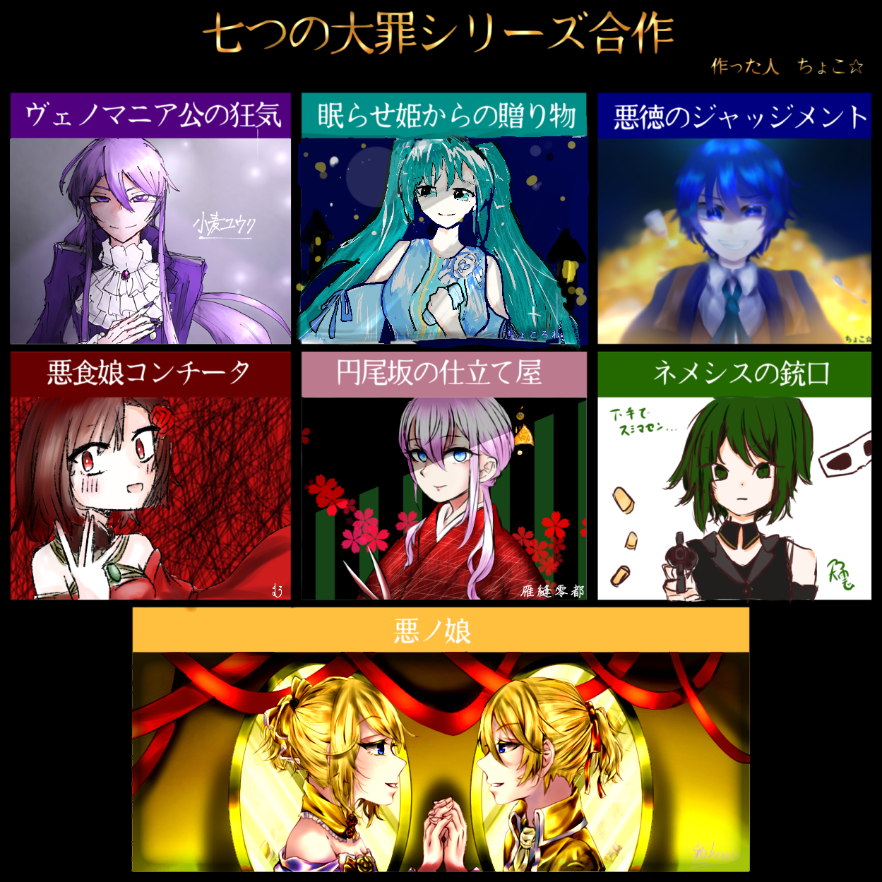 初版多数】悪ノ大罪シリーズ 悪ノ娘シリーズ 10冊セット イラスト