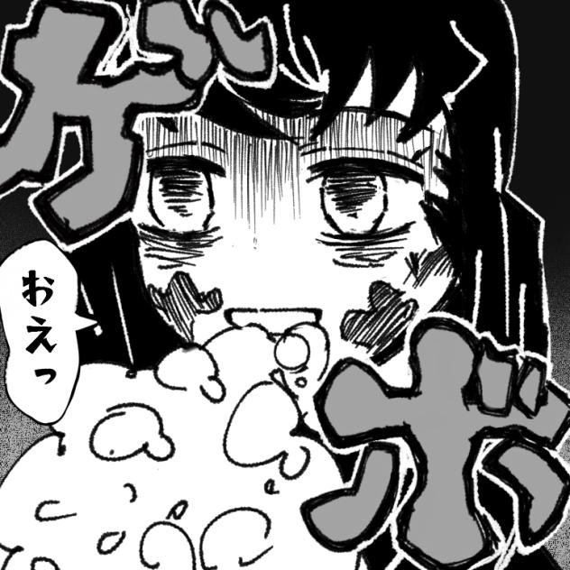 「無一郎の無はもう無理の無」