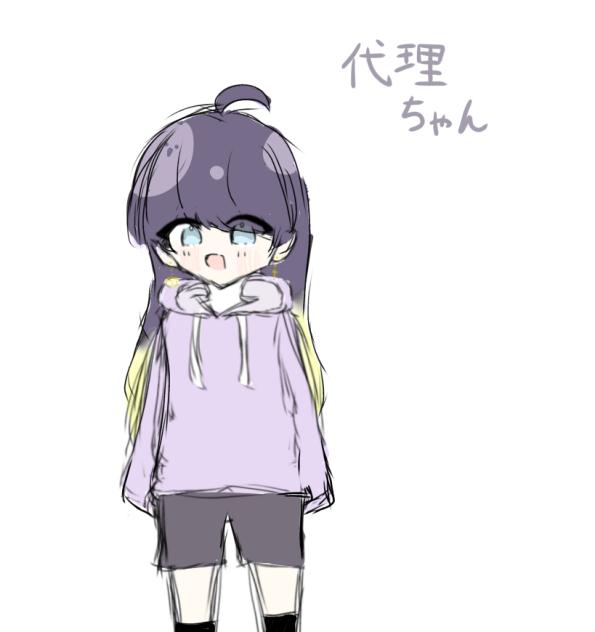 代理ちゃん
