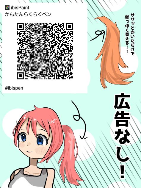 かんたんらくらくぺん