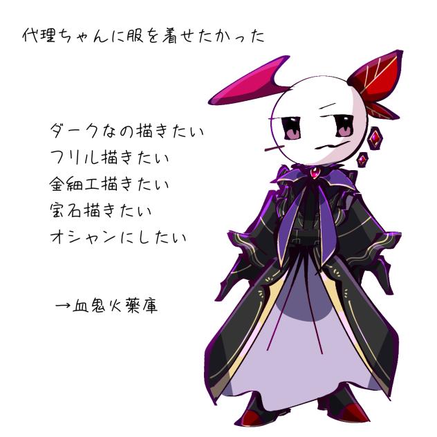 お洋服