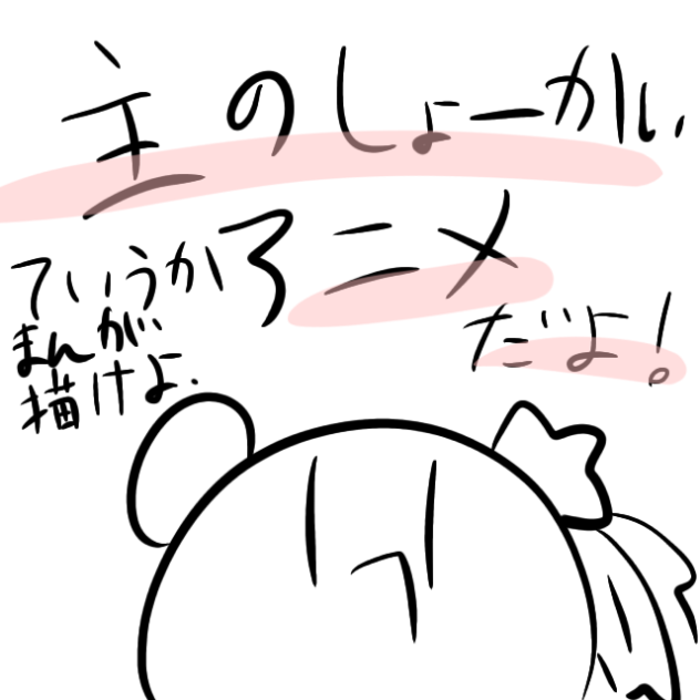 しょーかいアニメ☆