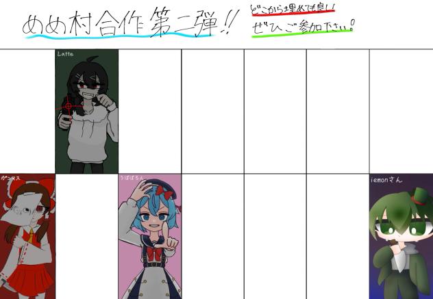 貼り付け失礼