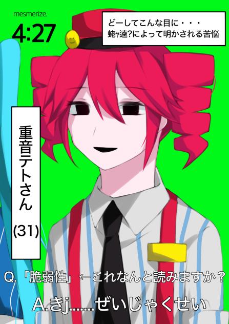 突撃インタビュー②