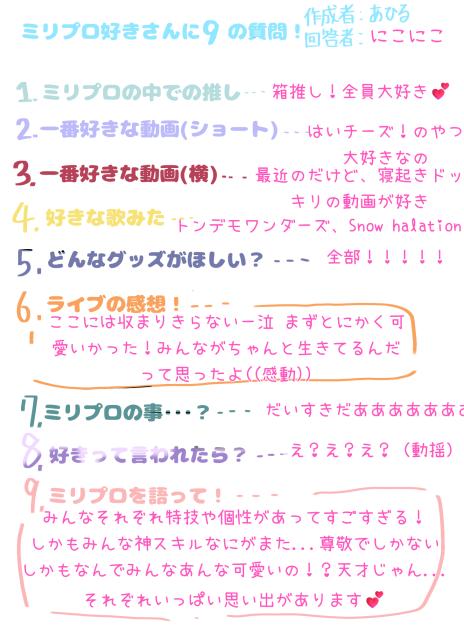 答えてみたー
