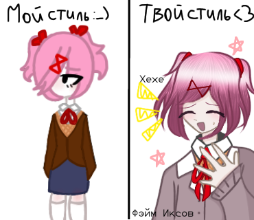 Коллаб с Юля Соб