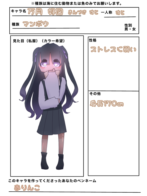 海水学園パート2