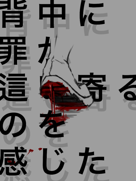 決意。