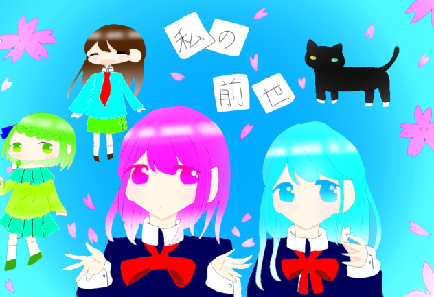 私の前世塗り絵