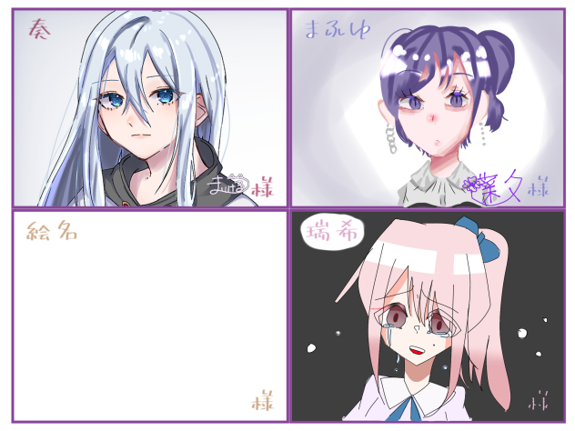 にーご合作っ！