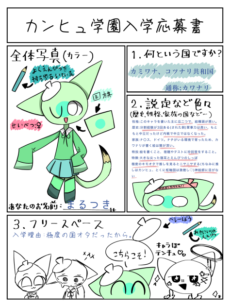 入学！？