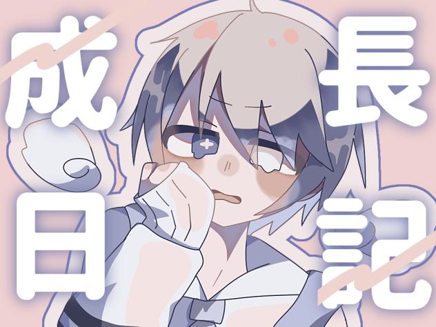 表紙依頼①