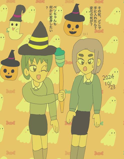 何に変身したい？