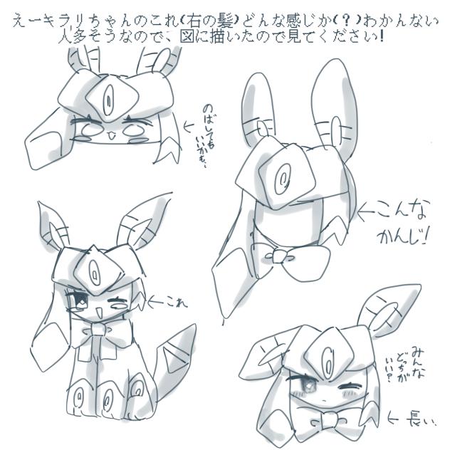 きらりちゃんのこれ(？)