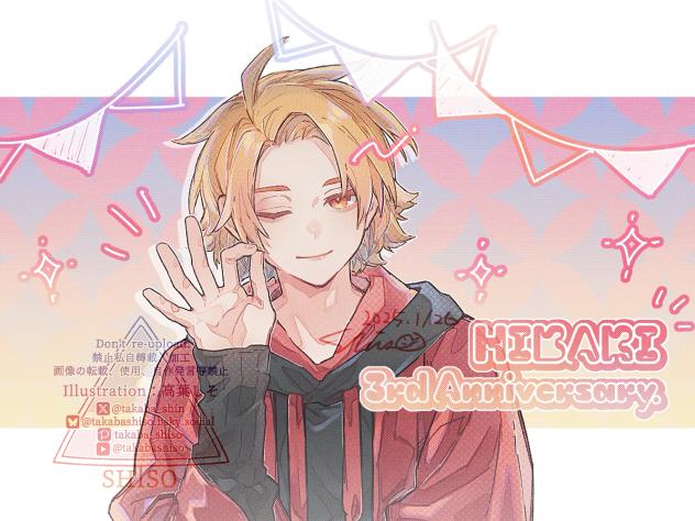 捧げ絵🎉