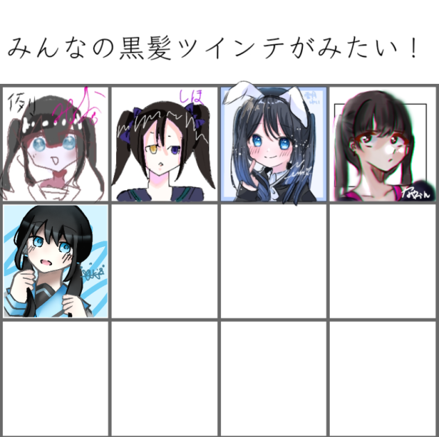 黒髪ツインテ合作✨