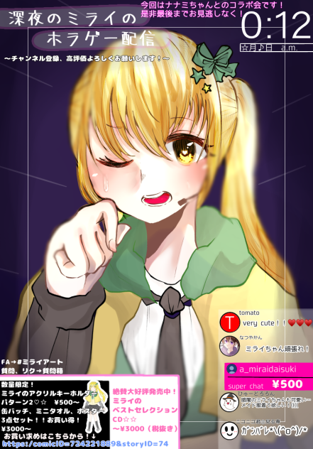 描き合いじゃい！！