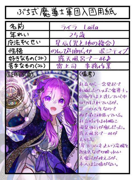 星辰魔導士ライラ