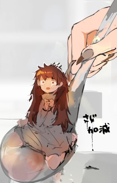 匙加減