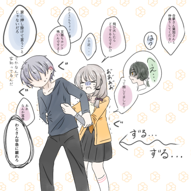 おやナイに恋愛フィルターぶっ掛けたヨー