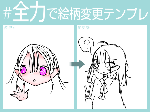 適当なってしまったz(((