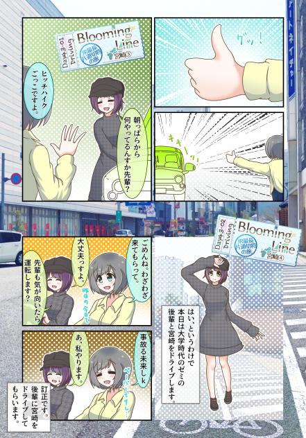 Blooming Line 43-01,02