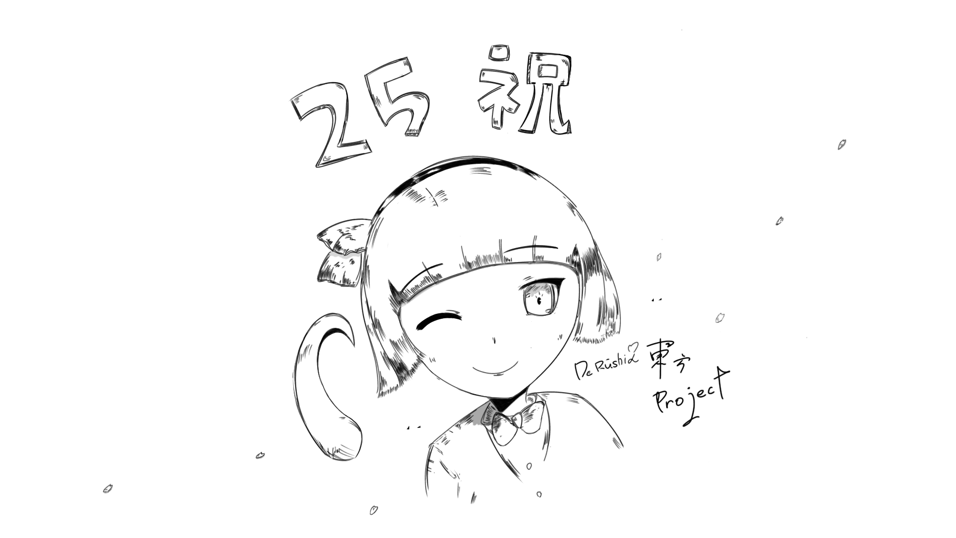 魂魄妖夢 祝東方25年イラスト Ibispaint 魂魄妖夢 祝東方25年イラスト Ibispaint
