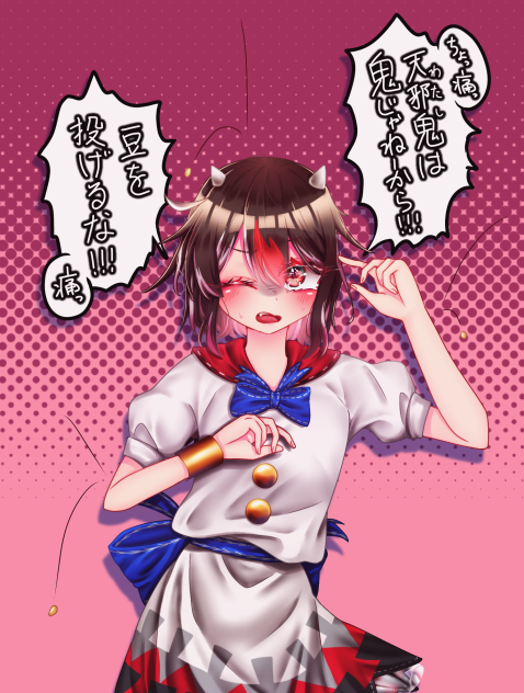 天邪鬼vs節分