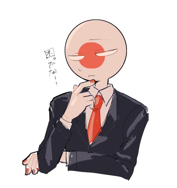 白目もいいな