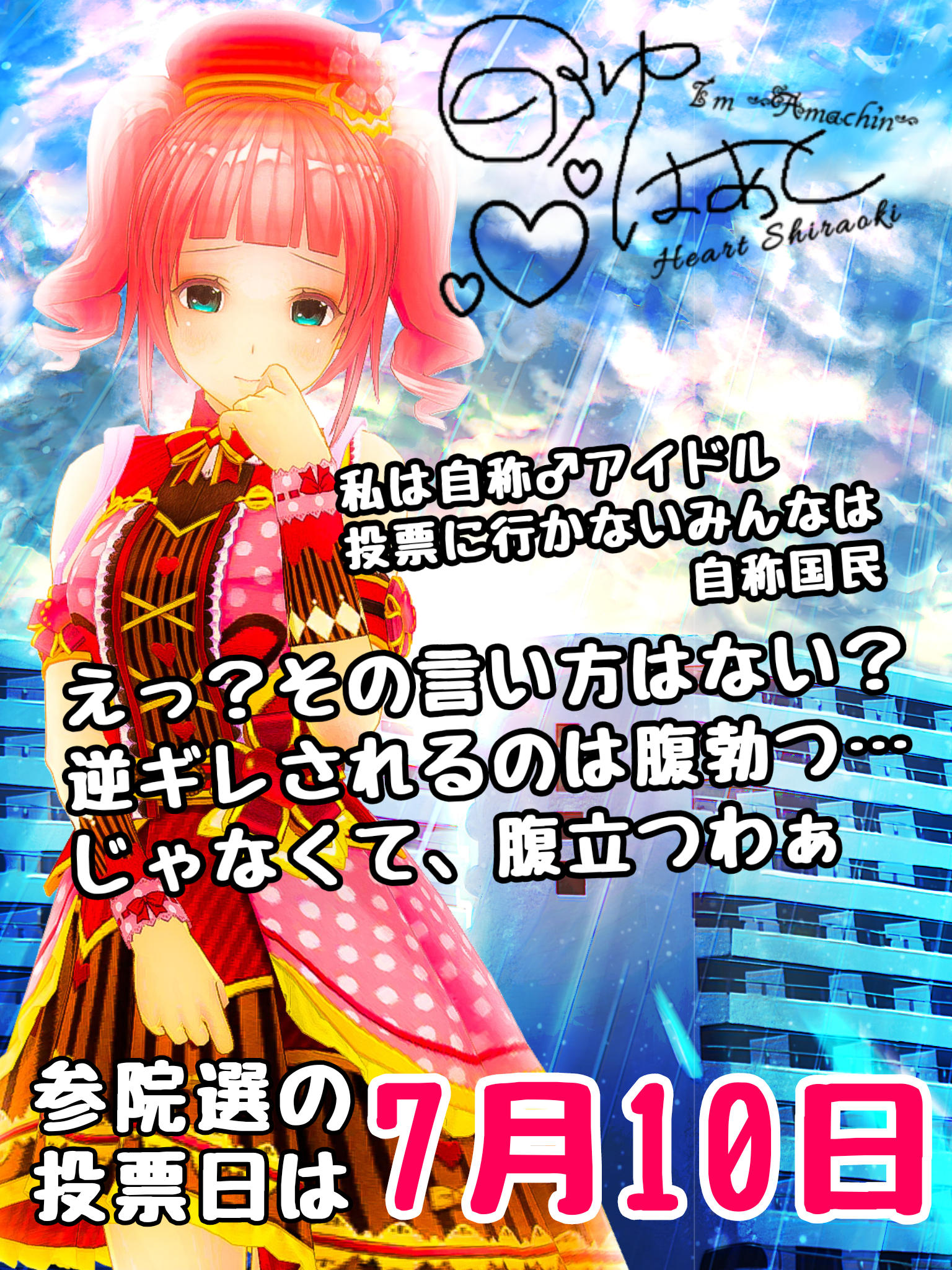 デザフェス会場限定 配布ポスター アイビー ポスター デザフェス会場限定 配布ポスター アイビー ポスター - メルカリ