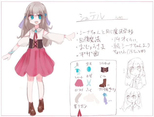シュテル