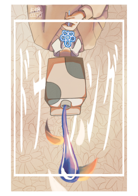 だれかのためになるならば