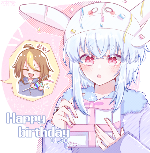 あ、今日…は