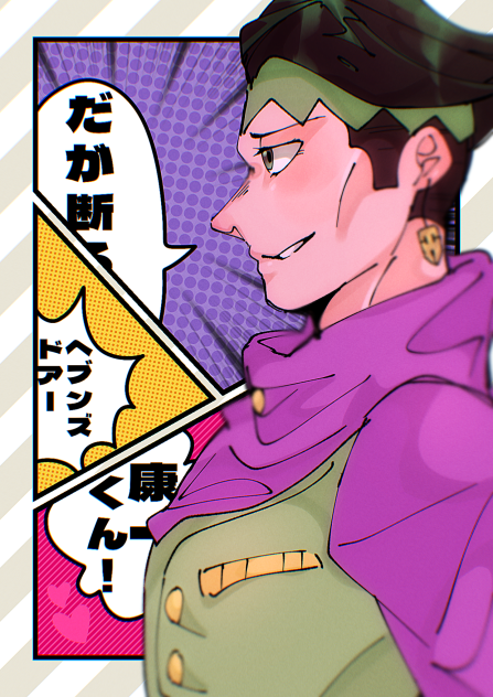 露伴ちゃん