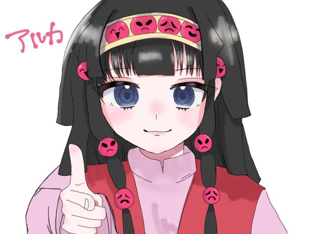 あるか