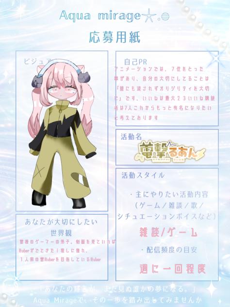 応募〜！