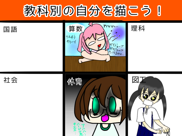 つなげたよ　図工