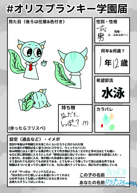ウィンドルふはは(？)
